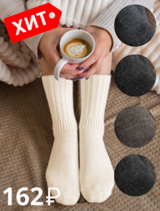 Женские удлиненные шерстяные носки Happy Fox  фото 2