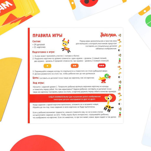 Развивающая игра-головоломка Танграм. Для малышей, 3+ - Лас играс фото 5