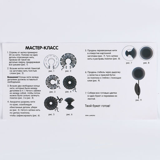 Цветы своими руками из помпонов «Букет весенний», набор для творчества