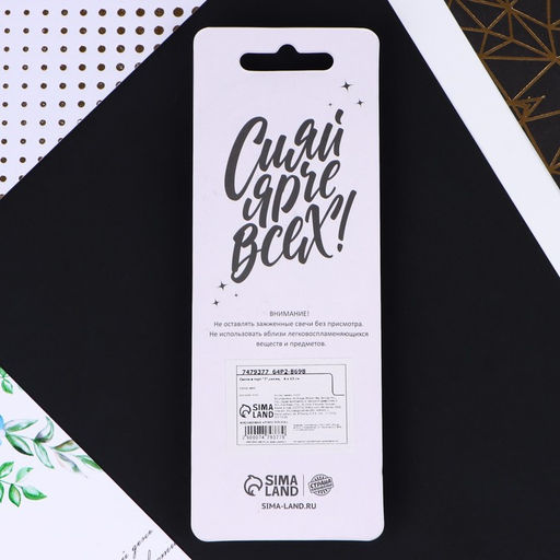 Цена за 2 шт. Свеча для торта, цифра «7», синяя, 4×13 см