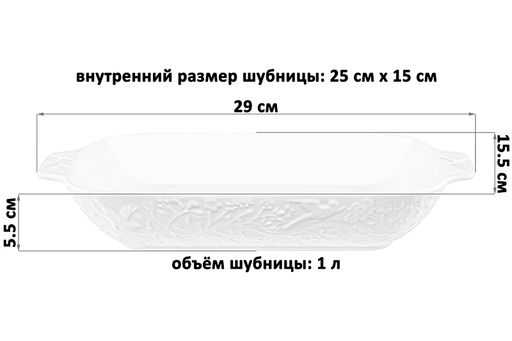 Шубница 29*15,5*5,5 см 1000 мл Райский сад - Elan gallery фото 4