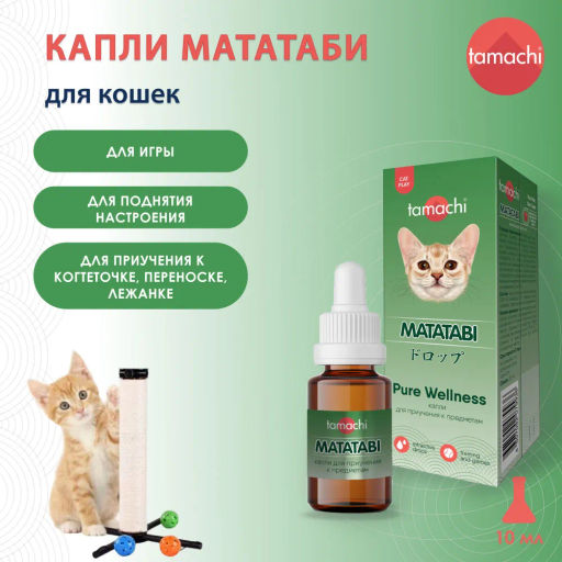 Tamachi Мататаби капли, 10 мл, T515