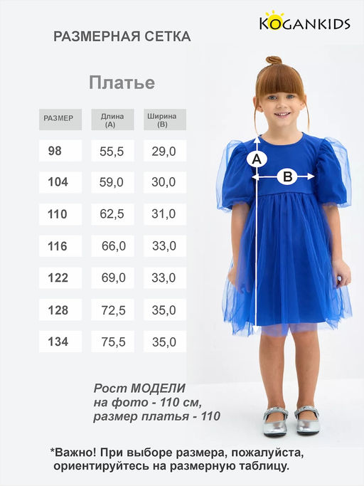 Платье для девочки с фатином - Kogankids фото 27