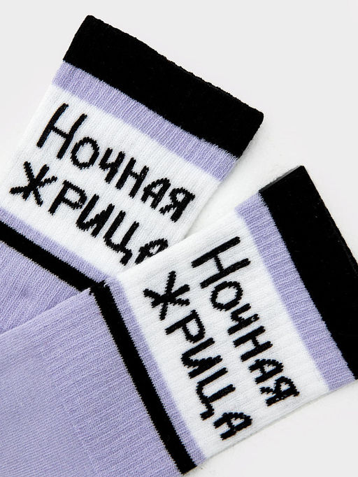 Цена за 5 пар! Носки женские фиолетовые с рисунком в виде надписи Ночная жрица - Mark formelle фото 2