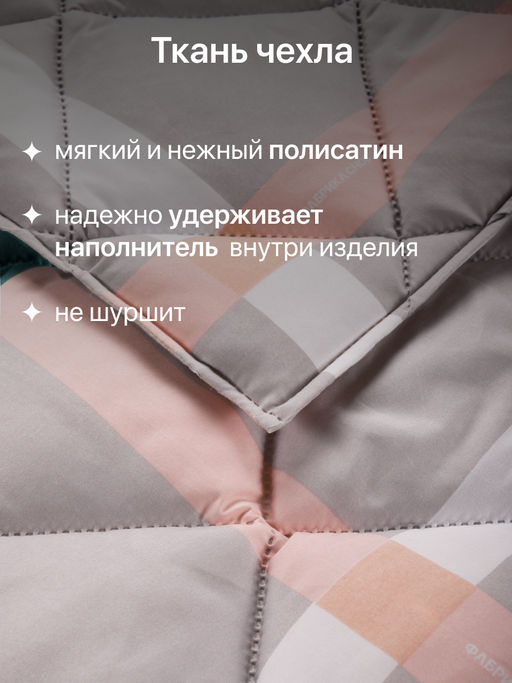 Одеяло ультрастеп всесезонное. Суперэконом - Фабрика снов фото 7