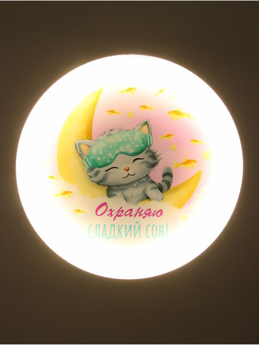 Потолочный светильник светодиодный BayerLux «Спящий котенок», 120 Вт, LED, 49.5×49.5×6.5 см