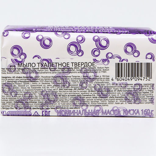 Цена за 2 шт. Туалетное мыло Глицериновое в бумажной упаковке, 160 г - Simaland фото 2