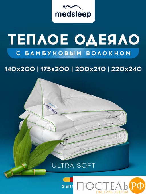 MedSleep DAO Одеяло Зимнее 140х200, 1пр,микробамбук/бамбук/микровол.; 500 г/м2  фото 2
