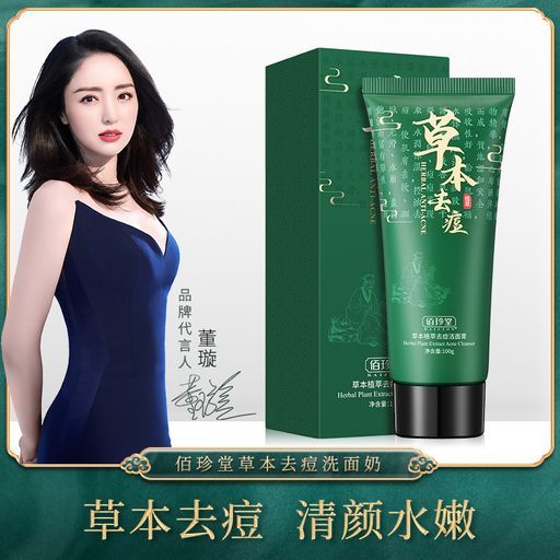 Пенка для лица противовоспалительная, против акне, очищающая 60 гр - Baizton фото 2