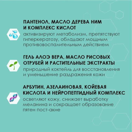 Отбеливающий крем с противовоспалительным эффектом - Depiltouch фото 3