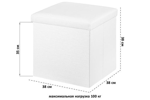 Пуф складной для хранения 38*38*38см, молочный - Elan gallery фото 2