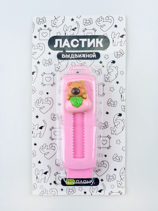 Выдвижной ластик ПО ПЛАНУ. "Cuteness", mix