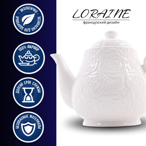 60329 Заварочный чайник фарфор 1200 мл LR (х12) - Mayer&boch фото 4