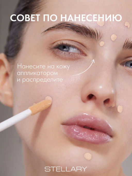 Stellary Супер маскирующий консилер Super cover concealer тон 02  фото 4