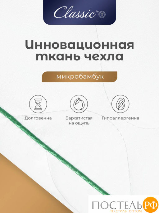 Подушка стеганая CLASSIC by T BAMBOO NATURE микробамбук/бамбук/микроволокно  фото 13