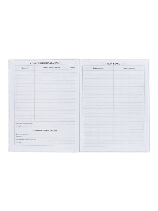 Цена за 2 шт. Дневник школьный для 1-11 классов, «Заяц», твёрдая обложка 7БЦ, глянцевая ламинация, 40 листов