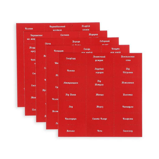 Настольная игра на объяснение слов Новогодний носок, 99 карт, носок - Лас играс фото 5