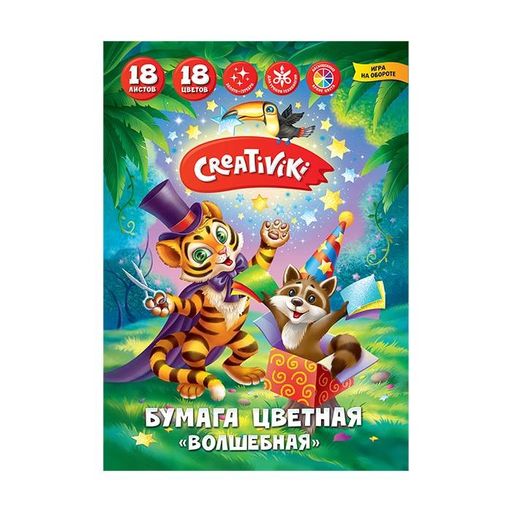 Цена за 3 шт. Цветная бумага Creativiki А4 18л. 18цв. "Волшебная" с зол. и сер., газетн. (ЦБВ18Л18ЦКР, 177058)
