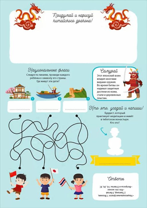 Активити Атлас. Атлас мира - Робинс фото 2