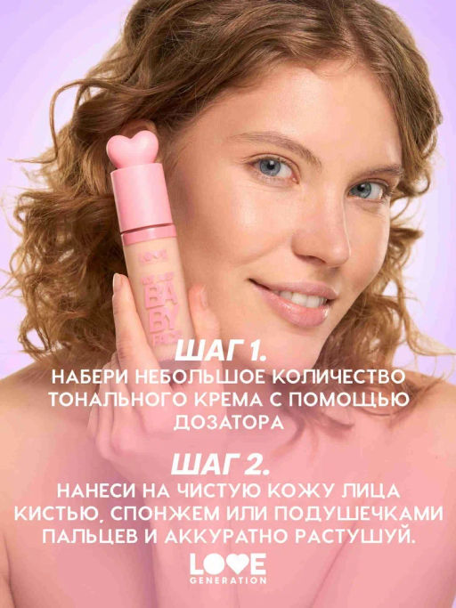 Тональный крем Love Generation Not Just Baby Face тон 01 слоновая кость 30 мл  фото 9