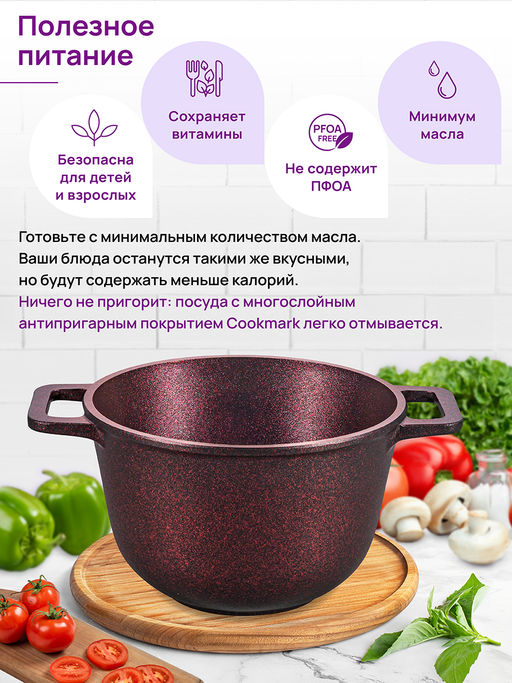 Казан 3 л ГАРМОНИЯ ВКУСА Гранат С КРЫШКОЙ ф20, 28*21,5*18,5 см - Elan gallery фото 16