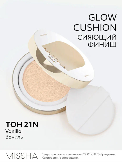 MISSHA Glow Cushion Тональный кушон Прозрачное свечение тон 21N Fair Light Beige 14 г