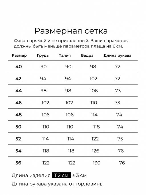 Тренч Нью-Йорк, океан. Арт. 467