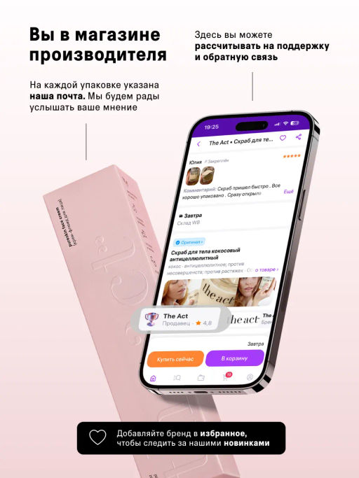 Крем для лица, крем флюид увлажняющий 65 мл - The act фото 17