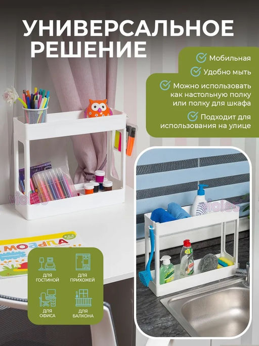 Этажерка 2-х ярусная 395*129*340мм узкая арт. 7602/06/07