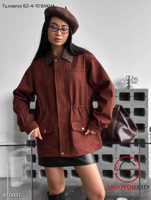 Замшевая куртка женская