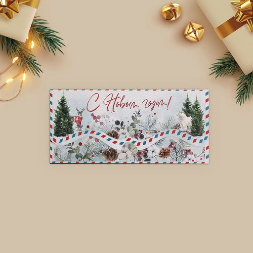 Цена за 10 шт. Конверт для денег фигурный «Новогодний пейзаж», 17.5 х 8 см