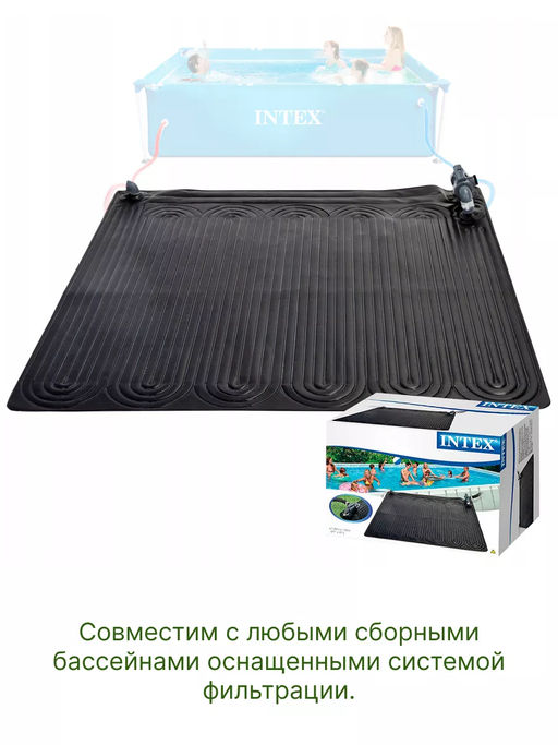 -30% Водонагреватель солнечный для бассейна коврик Intex