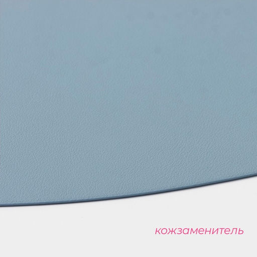 Цена за 12 шт. Салфетка сервировочная на стол Доляна «Тэм», 44×35.5 см, голубая