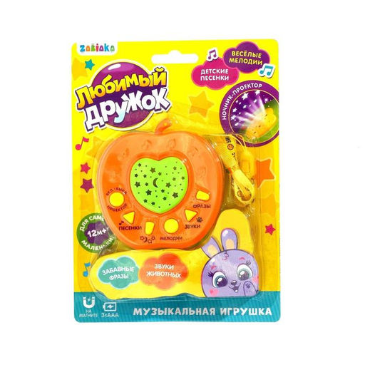 Музыкальная игрушка-проектор Любимый дружок, ночник, цвет оранжевый - Zabiaka фото 6