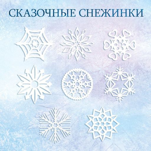 Набор аппликаций Новогоднее настроение, 3 шт. по 20 стр., Холодное сердце - Disney фото 5
