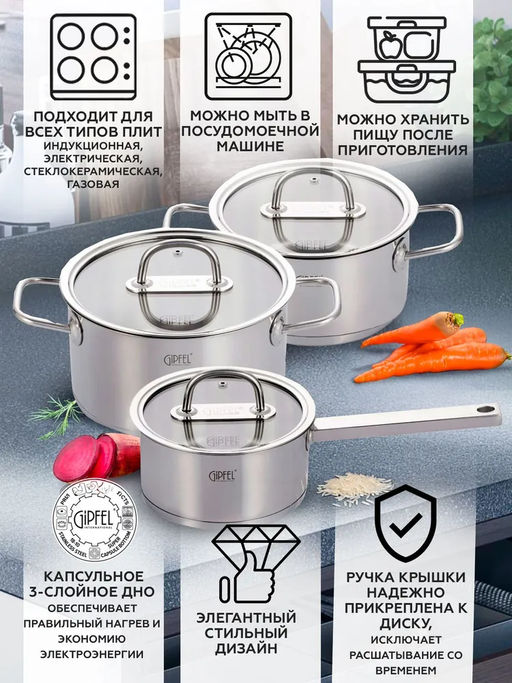2698 GIPFEL Кастрюля CAPELLA 3,1л/20х11см, нержавеющая сталь 18/10, стеклянная крышка. Толщина: 0,6 - Werner фото 9