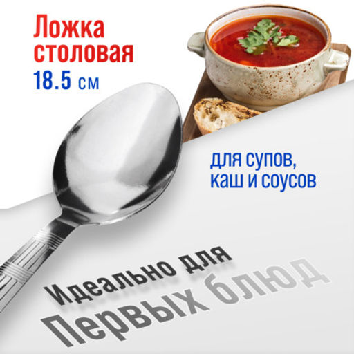 9-31512 Ложки столовые 6шт нерж/ст MB (х80) - Mayer&boch фото 11