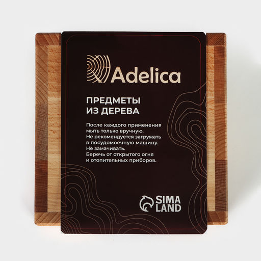 Салфетница деревянная Adelica, 14×14×7 см, бук