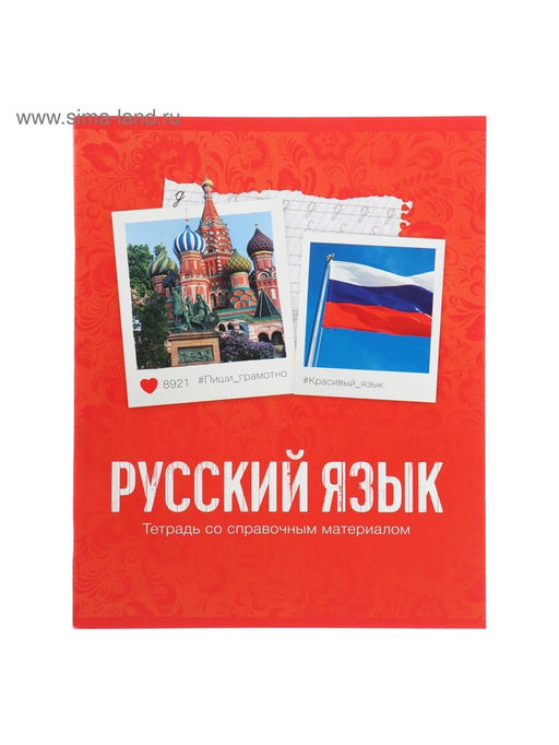 Набор предметных тетрадей 48 листов Calligrata «Фото», 10 предметов