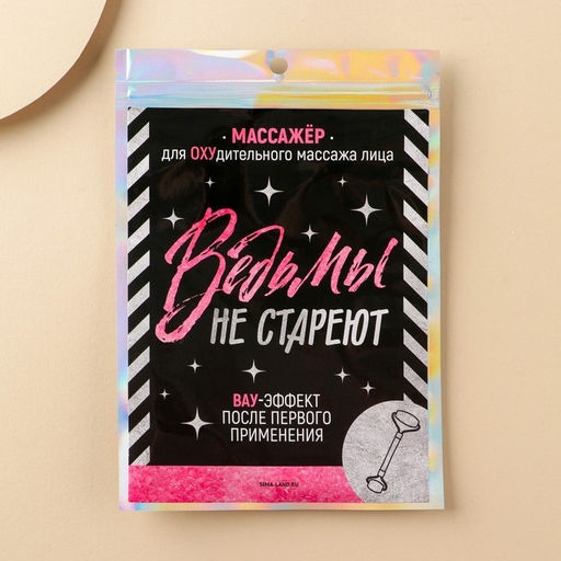 Массажёр, гуаша, для лица и зоны декольте «Ведьмы не стареют», антраконит 14,2 х 5,5 см
