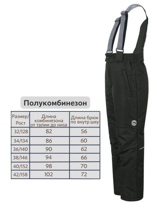 Полукомбинезон М-192 (Мембрана) Черный - Rodos фото 10