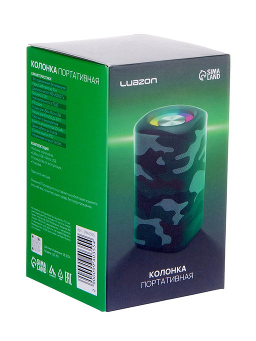 Портативная колонка Luazon LZZ-60, 5 Вт, 500 мАч, подсветка, micro SD, хаки