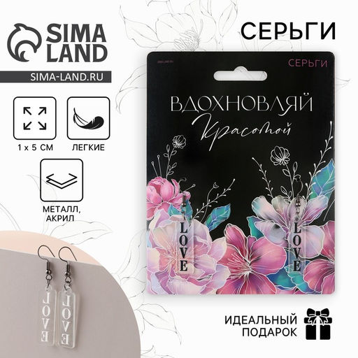 Серьги Вдохновляй - Art beauty фото 5