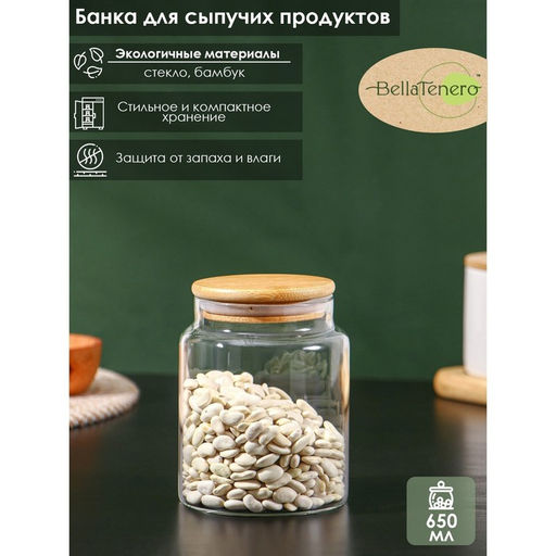 Банка для сыпучих продуктов BellaTenero «Эко», 650 мл, 10×12.5 см, с бамбуковой крышкой, стекло, прозрачная
