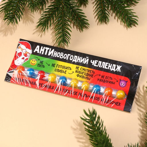 Жевательная резинка Антиновогодний челлендж в блистере, 20 г. (18+) - Simaland фото 5