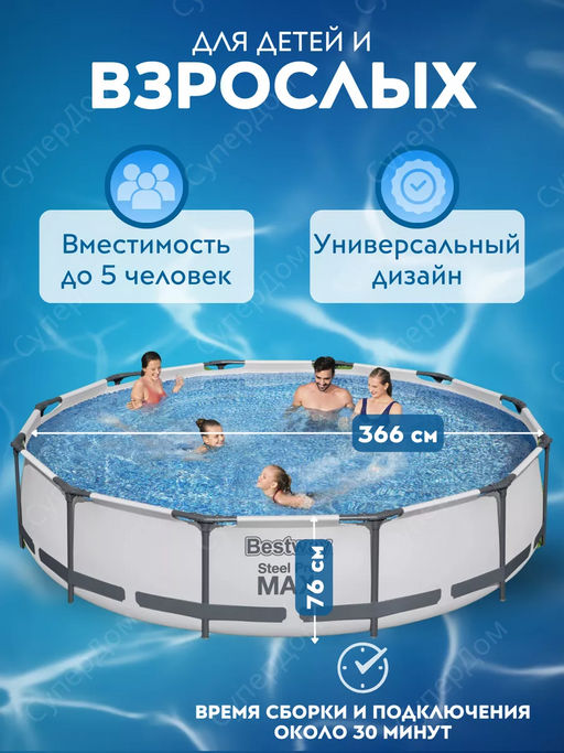 Бассейн на опорах 366х76 см + фильтр-насос 1250 л/ч Bestway  фото 2