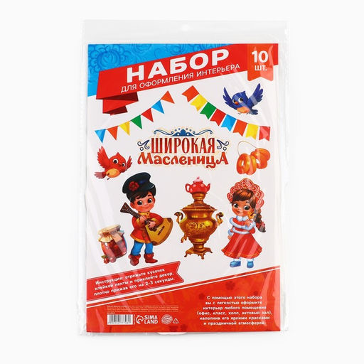 Гирлянда и плакаты Масленица, 20 х 30 см - Страна карнавалия фото 4