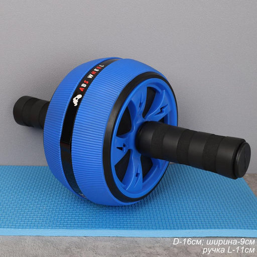 Ролик для пресса Woohooo Аthletic Wheel / + коврик для коленей / 16X9 / синий / уп20 - ГалеонТрейд фото 4