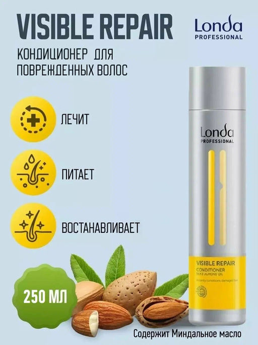 -30% Кондиционер для поврежденных волос Visible repair, 250мл Londa - Londa professional фото 4