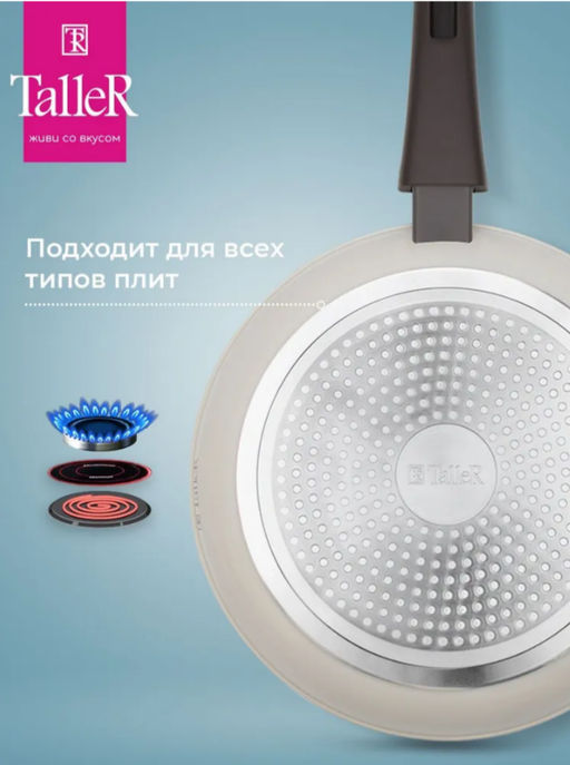 Сковорода TalleR TR-44106 Хюгге 26 см со съемной ручкой